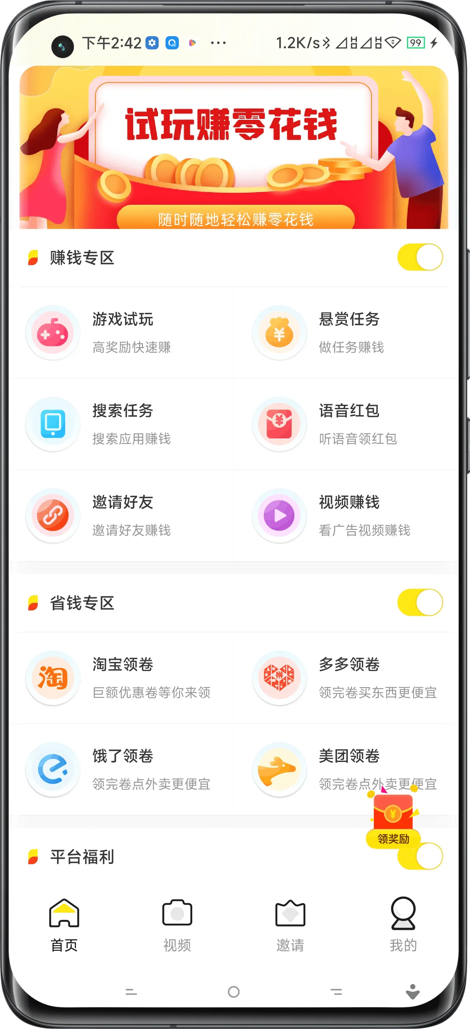 丽水试玩APP开发