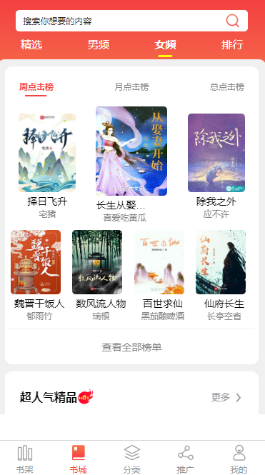 丽水小说APP开发